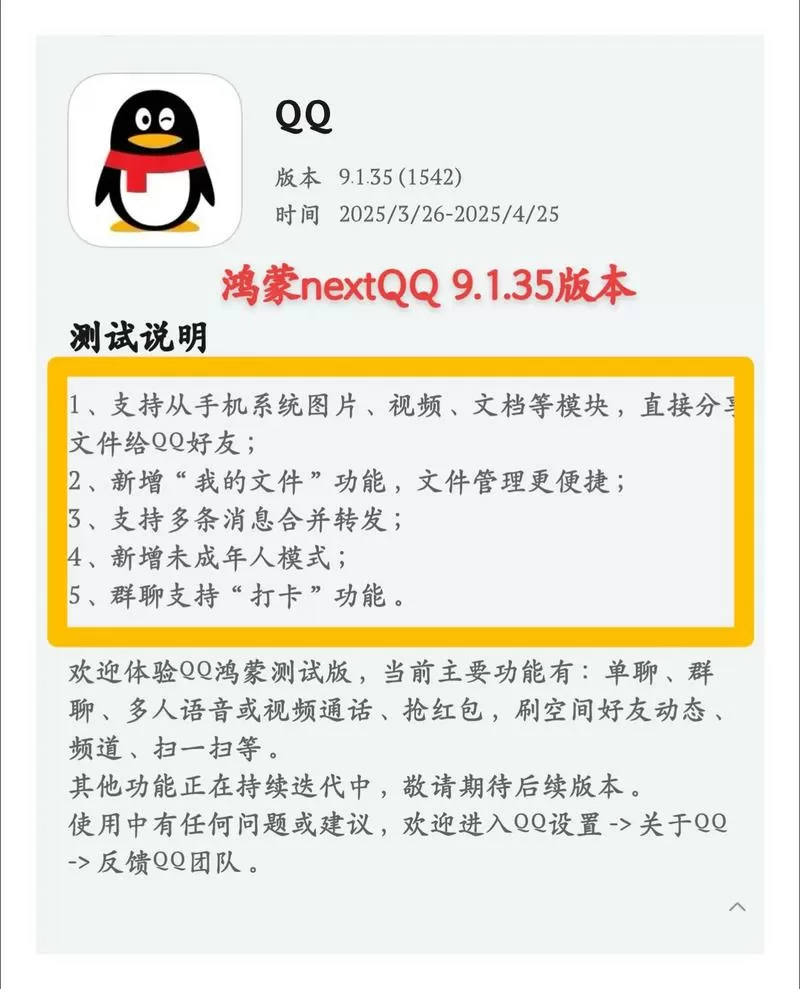 qq版本太低怎么升级到最新版本游戏截图
