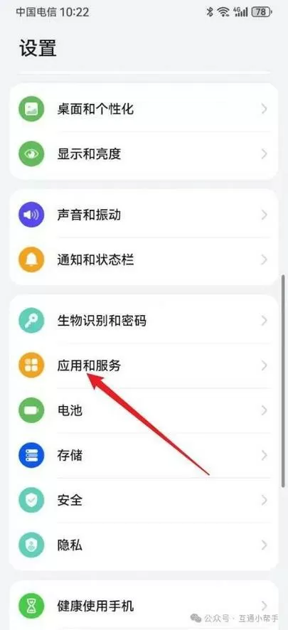 华为手机的相机权限怎么开启