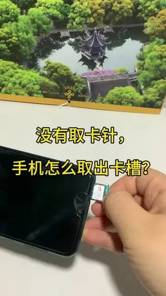 卡针槽弹不出来怎么办