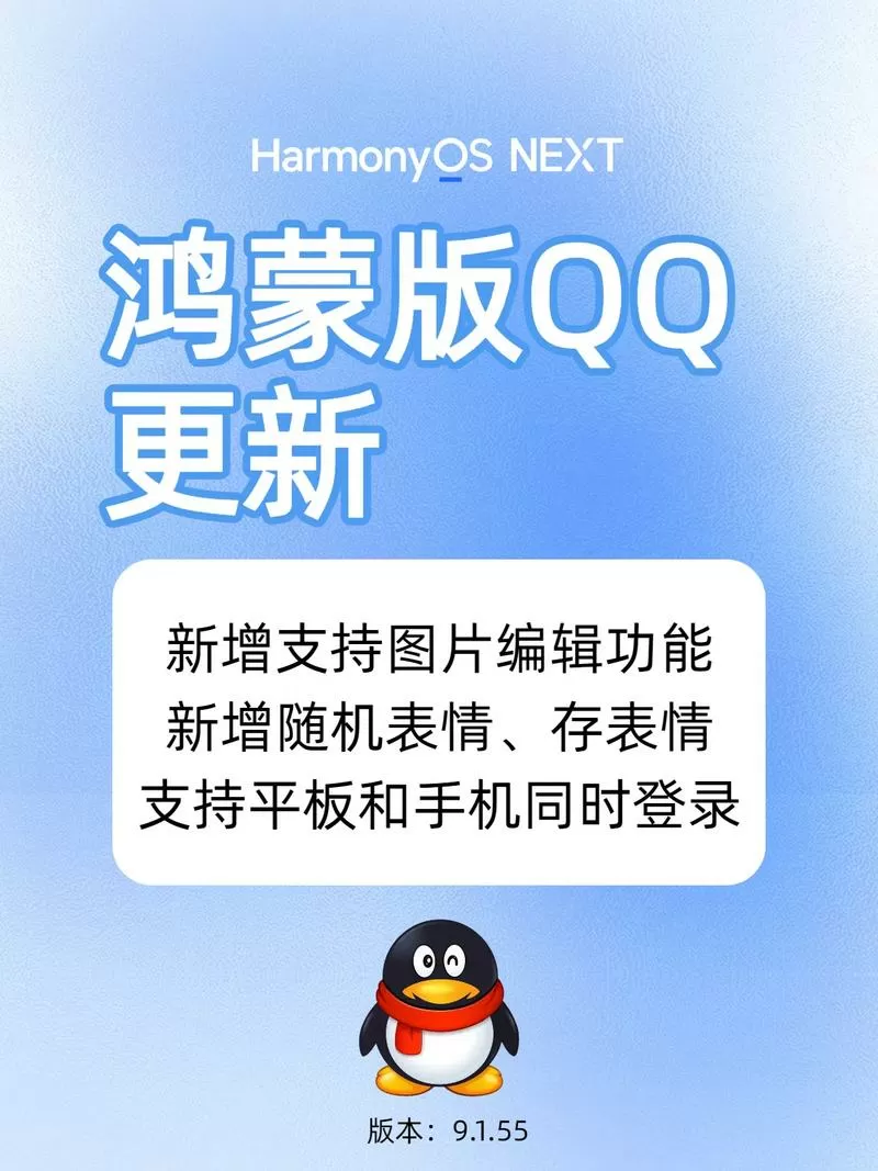 鸿蒙版QQ没有隐身模式截图