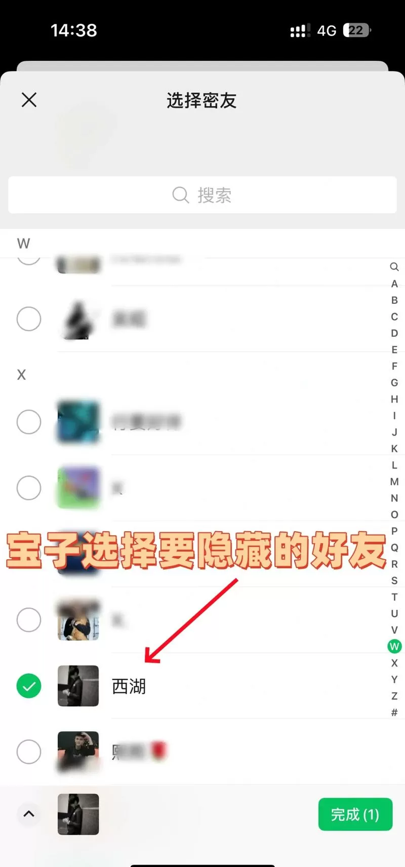 全民好友隐身了怎么能找到