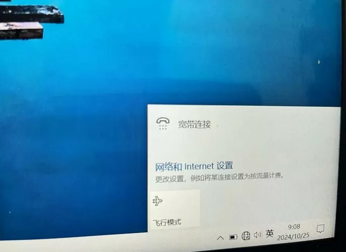 惠普笔记本显示不出来wifi了截图