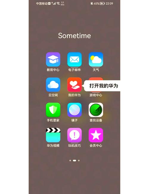 华为手机管家电池异常怎么关闭