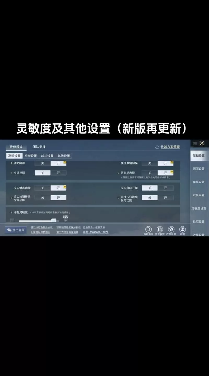 和平精英陀螺仪开了没反应