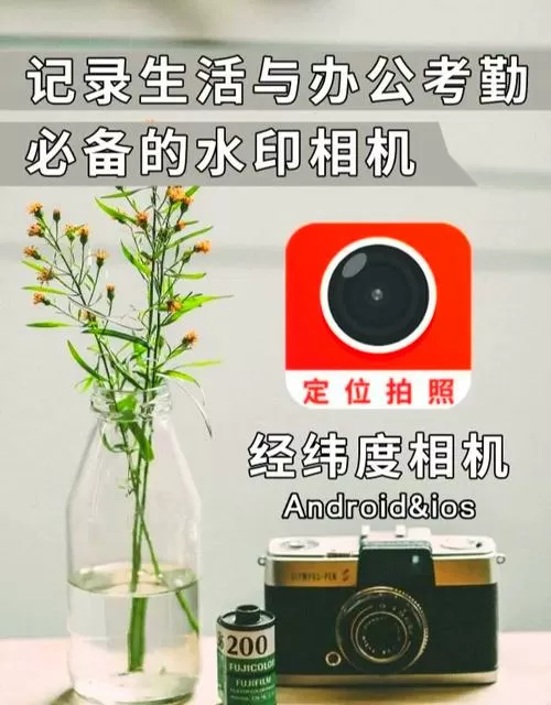 经纬相机使用方法游戏截图