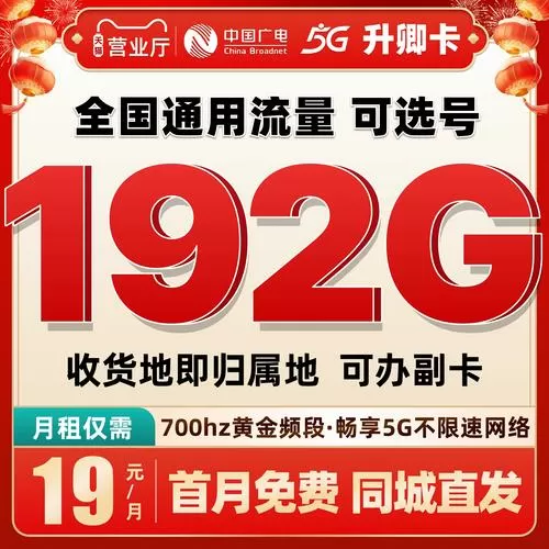 纯流量卡要实名认证吗截图