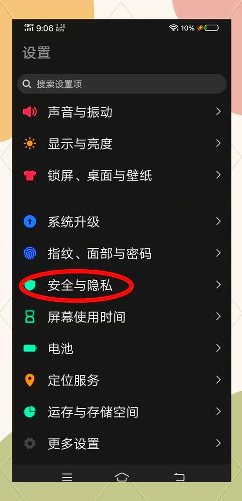 vivo有防盗追踪功能吗