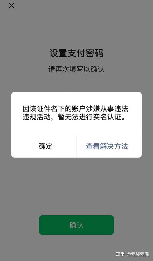 微信不实名认证的后果