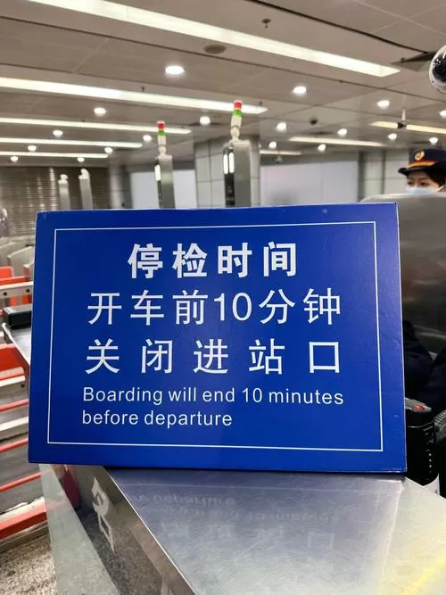 动车到站前无法停止