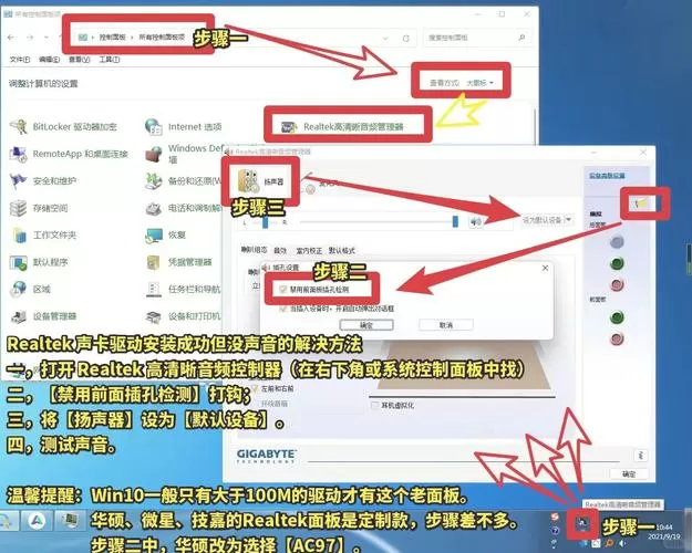 电脑不出声音怎么解决