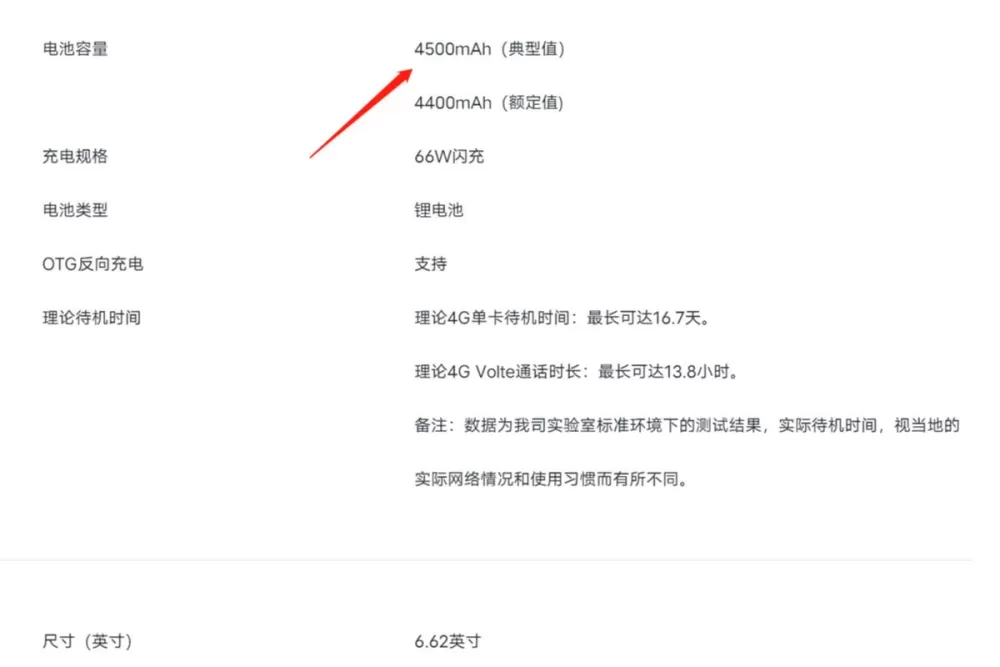 vivo手机电池容量怎么看截图