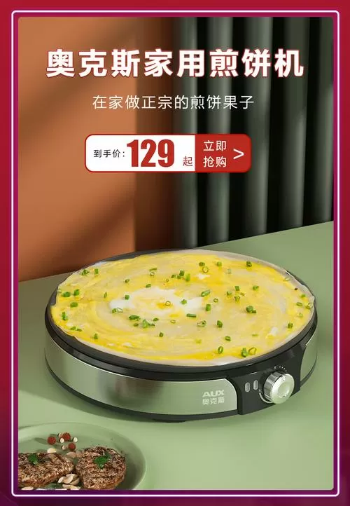 电饼铛能摊煎饼吗