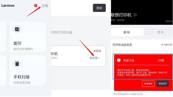 打印进度正在初始化打印机怎么办截图