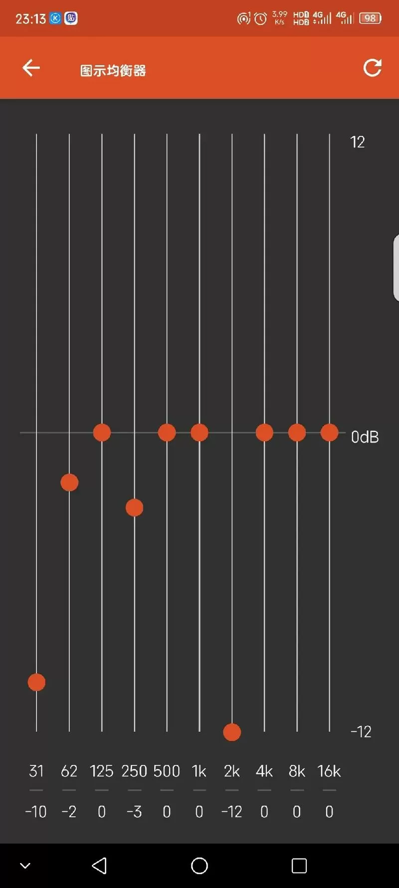 红魔手机的声音均衡器在哪里调截图