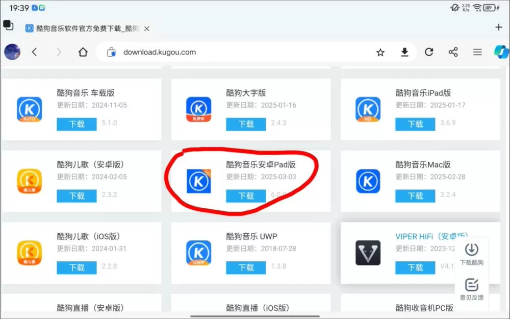 ipad酷狗怎么不是全屏