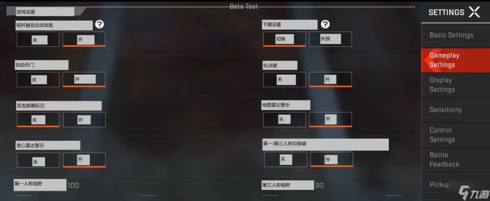 apex开镜瞄准长按怎么设置