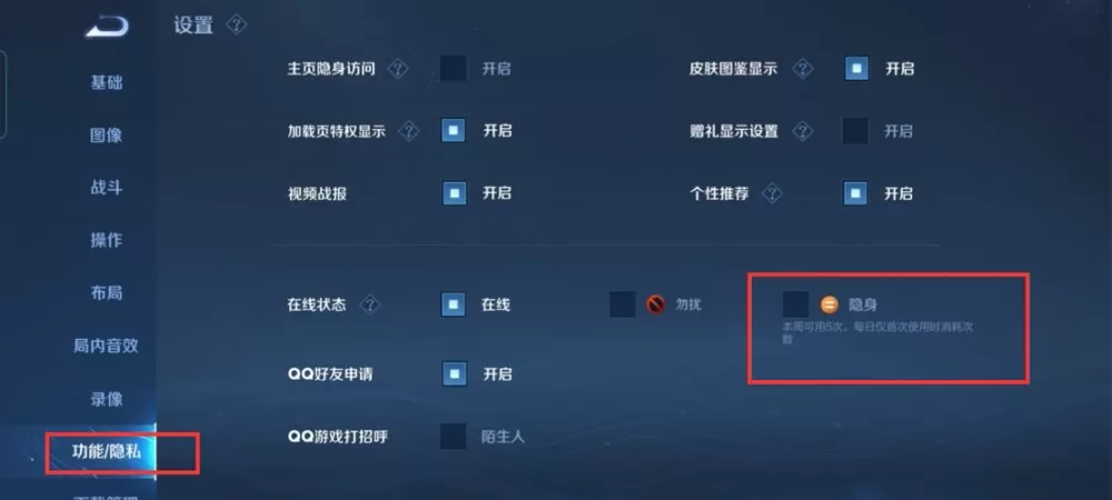 王者好友直接进房间怎么开启