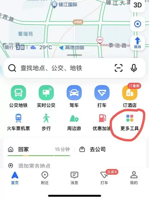 高德地图批量删除离线地图