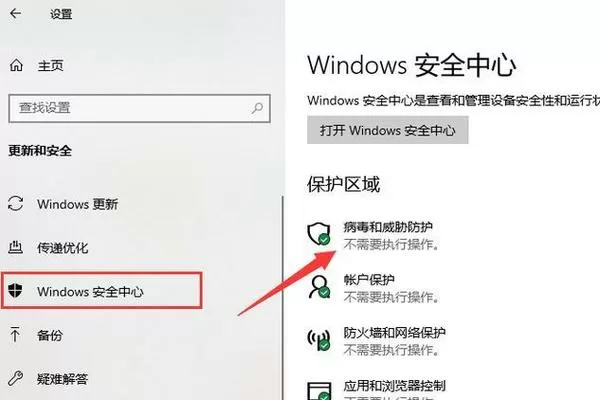 win10充电保护解除