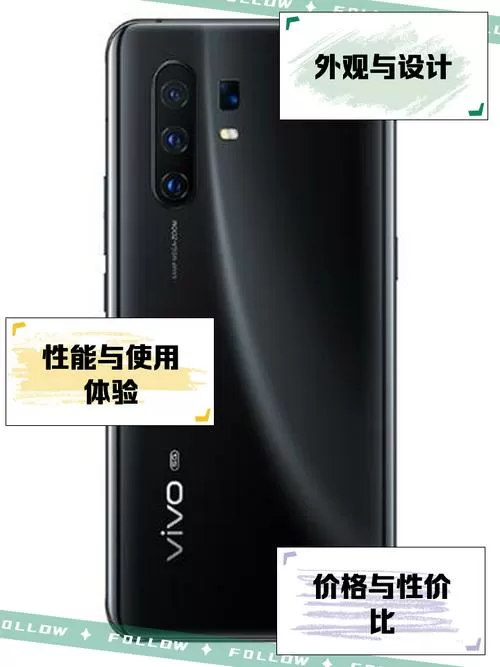 vivox30使用技巧