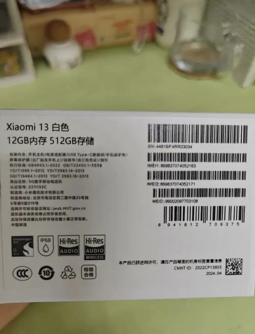 小米手机功能测试代码