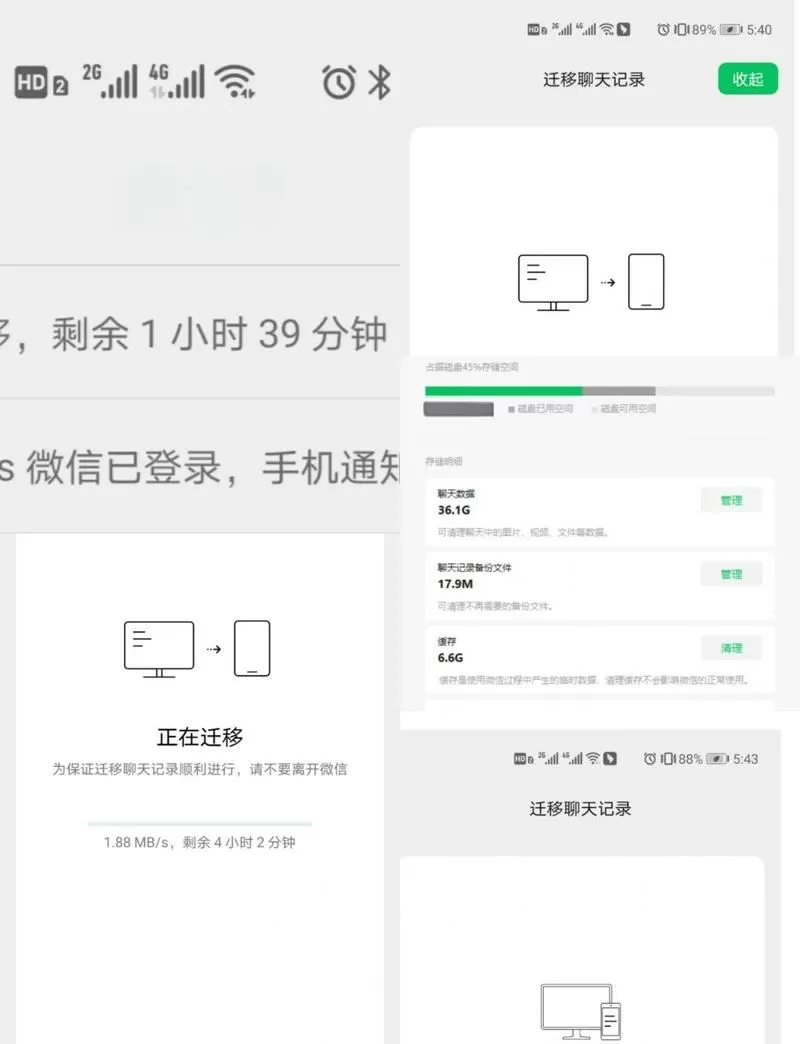 微信更新后聊天记录怎么恢复截图