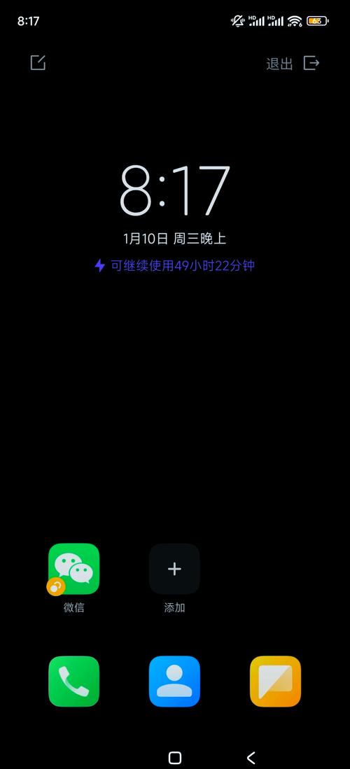 小米手机只显示1%电量