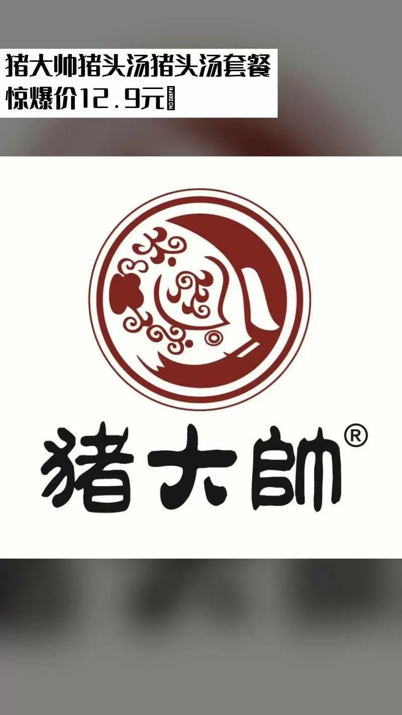 杀猪神器