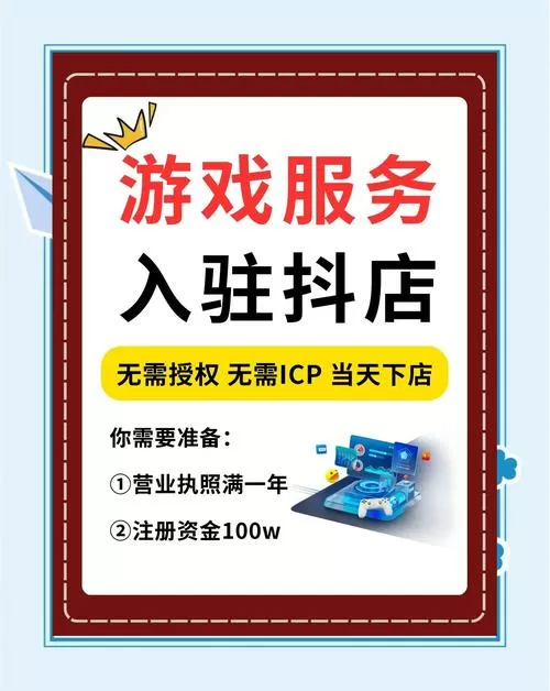 怎么开个陪聊店铺截图