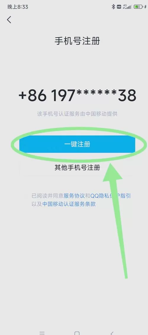 手机号码可以借给别人注册帐号吗