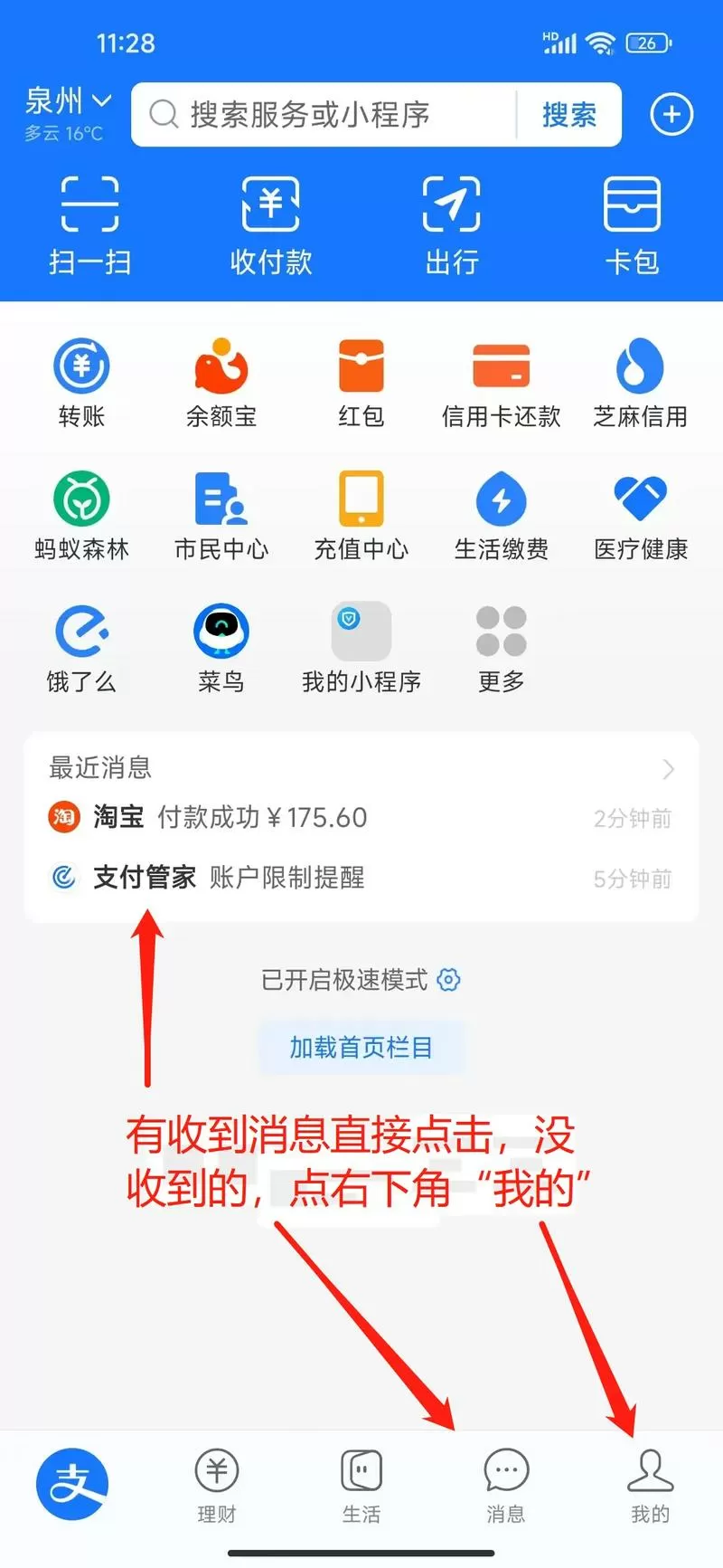支付宝如何不实名收款