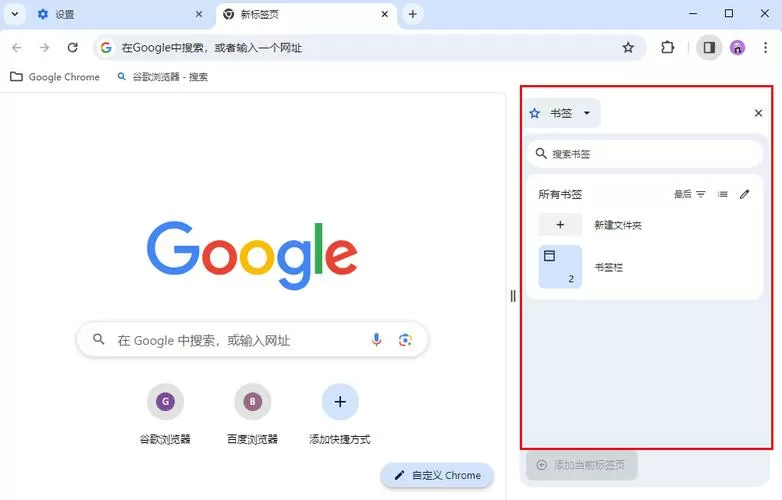 侧边栏在哪