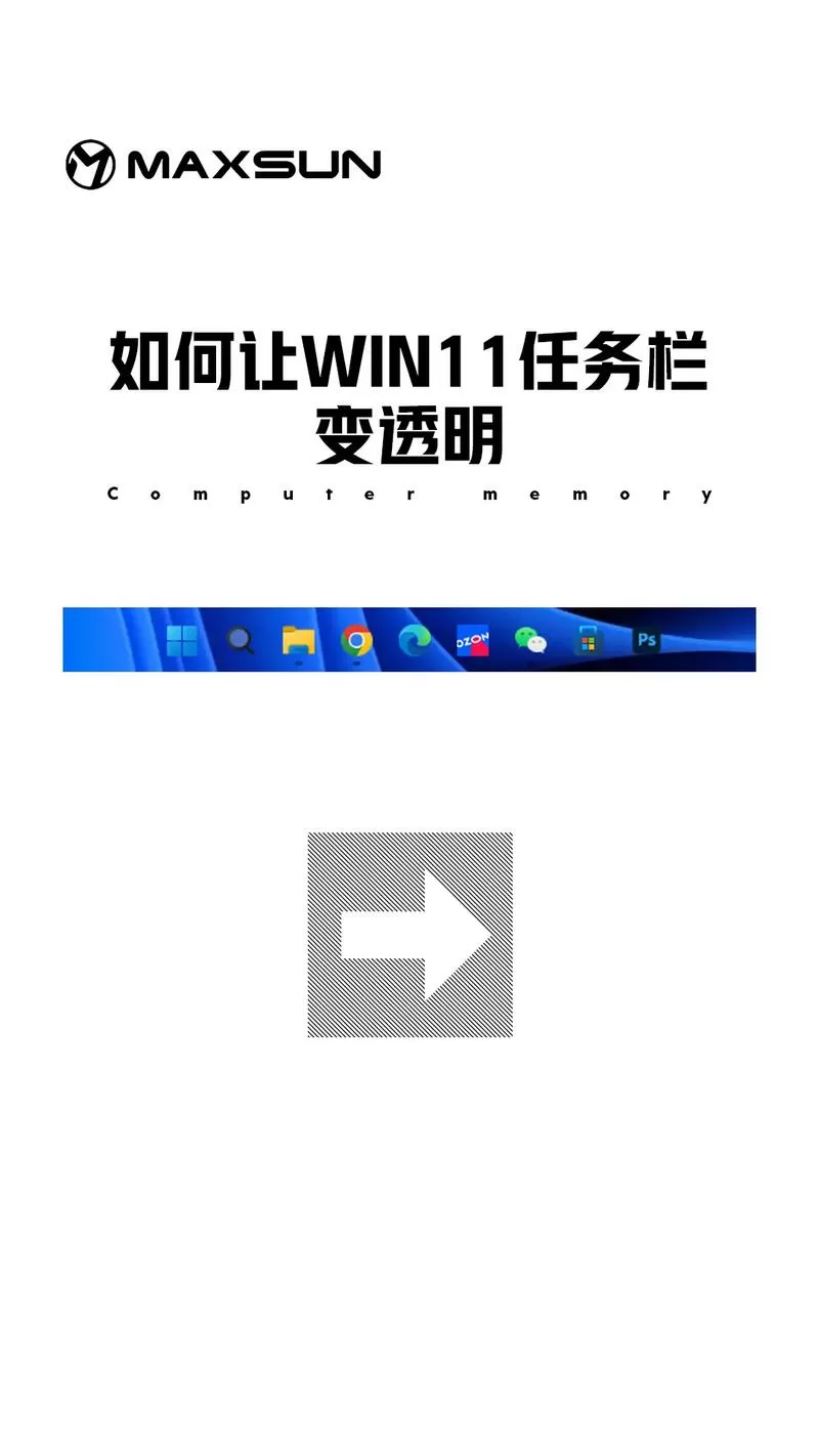 windows11任务栏怎么隐藏图标