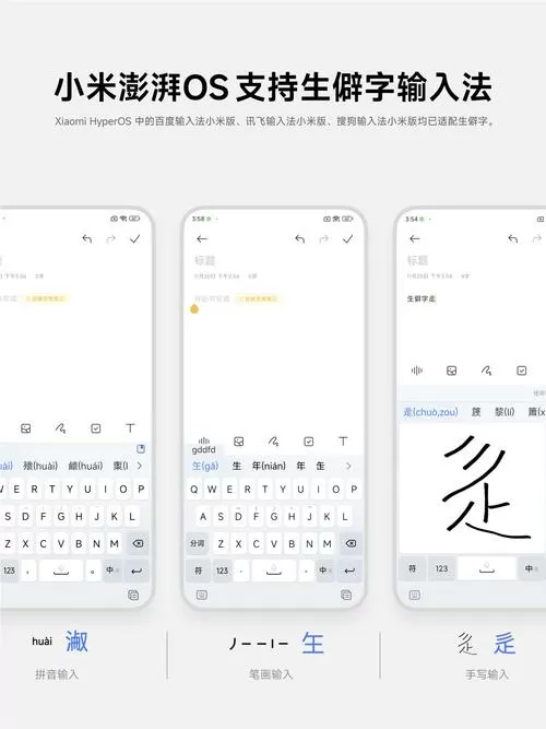 小米手写带拼音的怎么设置