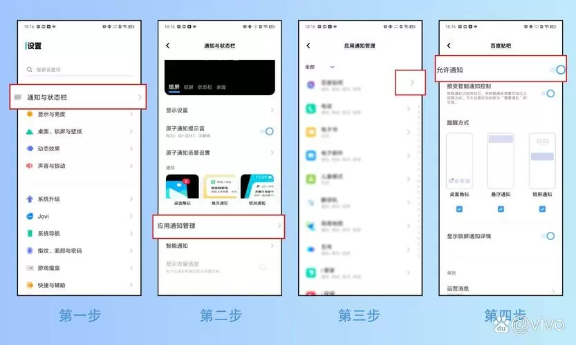 vivo通知栏不能下拉了怎么办