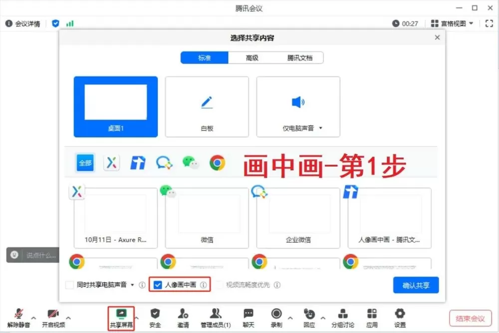 电视出现画中画怎么取消