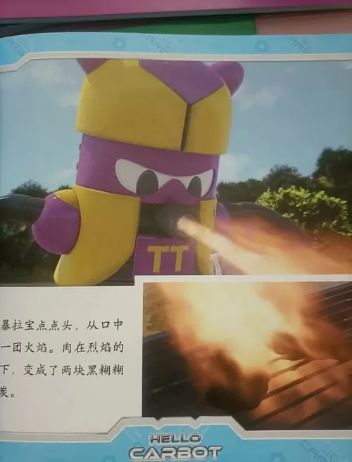 咖宝车神工程猫被挠痒痒