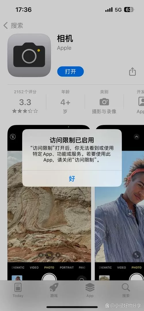 iphone相机无法使用