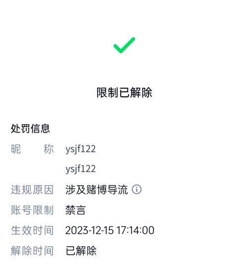解封理由怎么写通过率高
