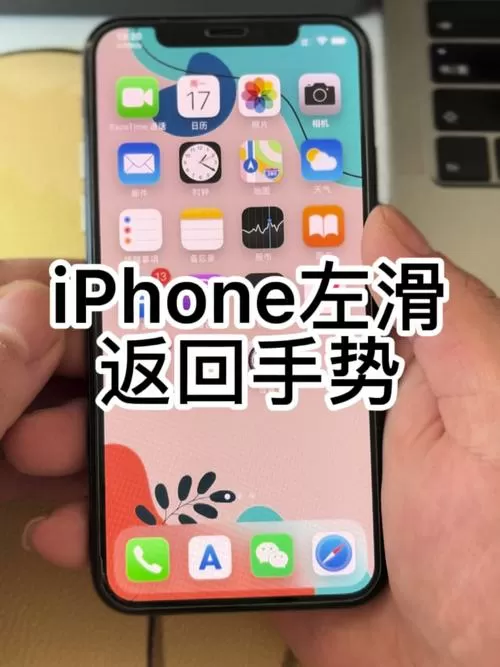 一加左右滑动返回怎么设置截图