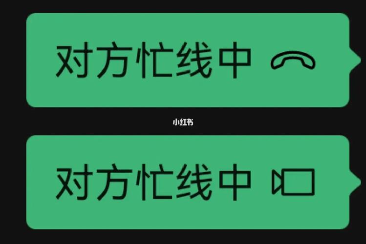 正在忙线中是什么意思游戏截图