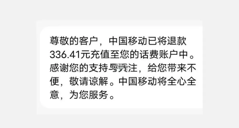 充话费充空号能退回吗