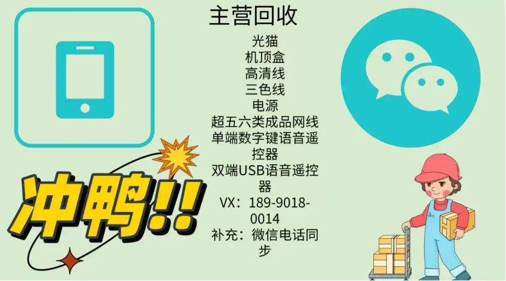 废旧机顶盒回收价格