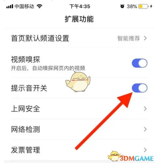 怎样关闭百度看视频领金币的功能