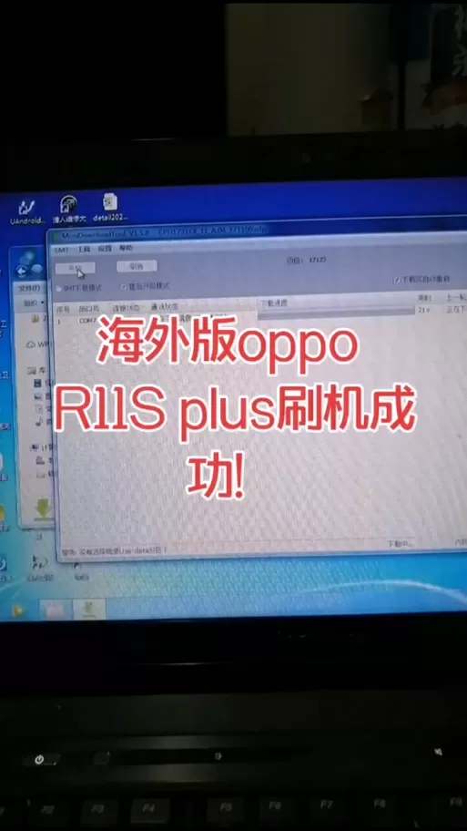 OPPO海外版刷国行教程