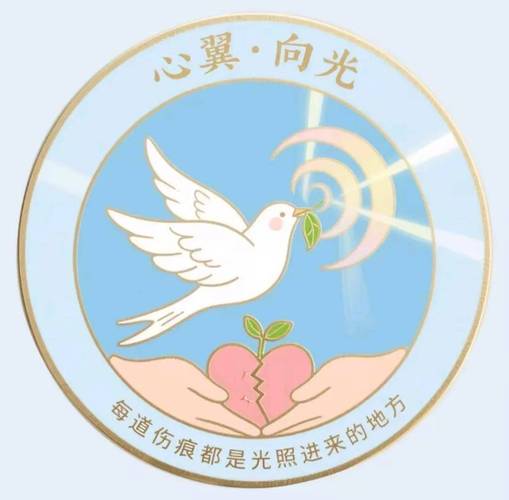美好的心灵