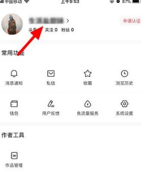 头条账号id在哪里查看