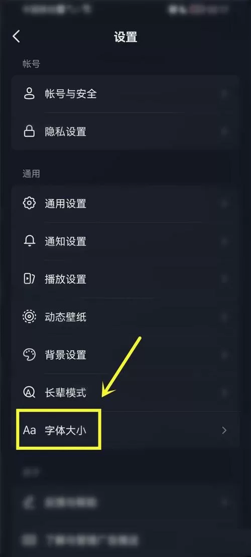 看小说字体大小怎么调