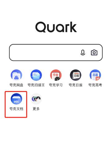 夸克怎么设置全屏模式