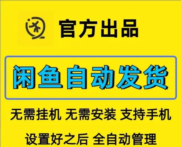 闲鱼多少天自动确认